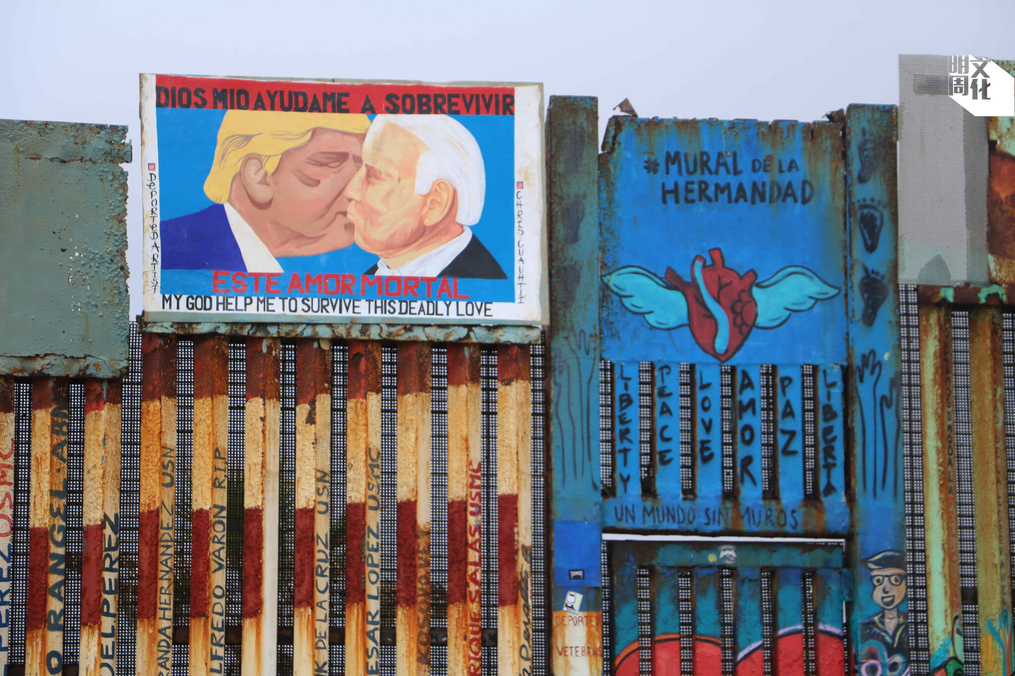 蒂華納邊境圍牆上有一幅特朗普與拜登親吻的壁畫，參照柏林圍牆 經典塗鴉《我的上帝，助我在這致命之愛中存活》，以東德共產政權 的專橫，諷刺拜登重啟特朗普的圍牆工程。