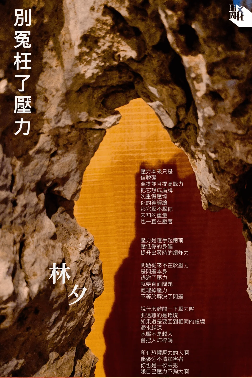 %e6%9e%97%e5%a4%95_%e5%8d%81%e6%96%b9%e4%b8%80%e5%bf%b5