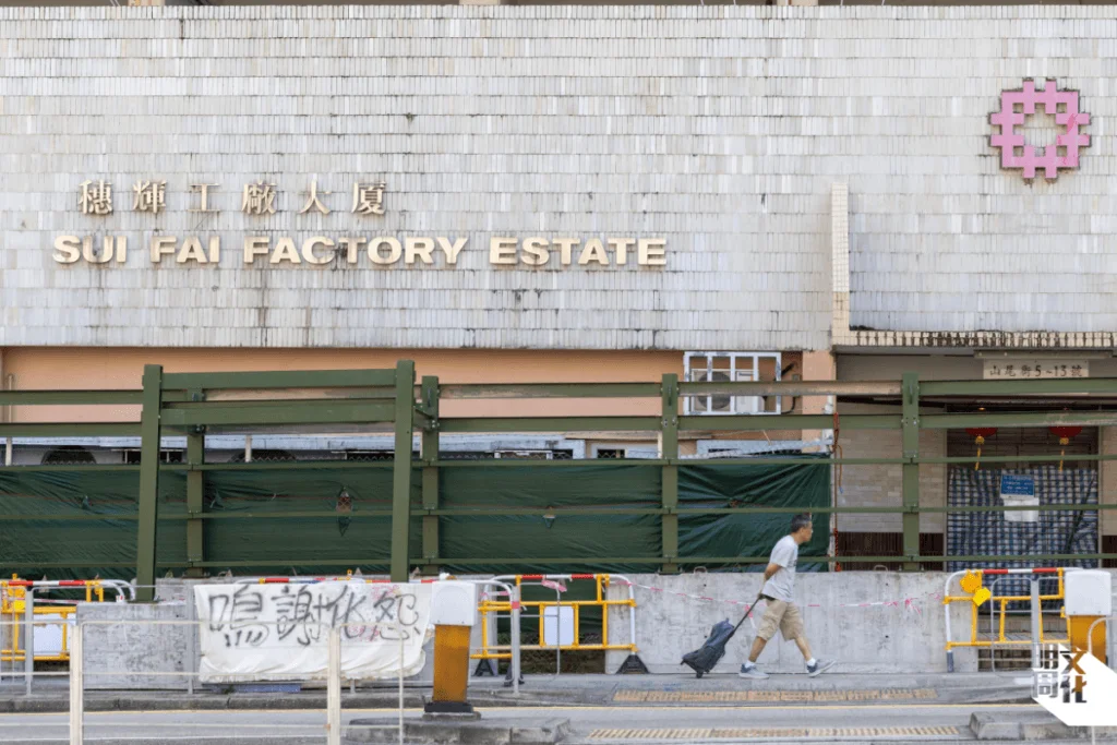 火炭穗輝工廠大廈於一九八二年啟用，原提供逾一千五百出租單位。