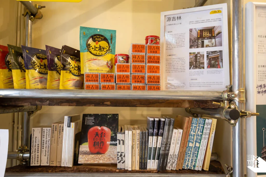 「上環角落」有上環獨立書店見山及出版社MCCM Creations的選書，也會每周不同介紹區內老店。