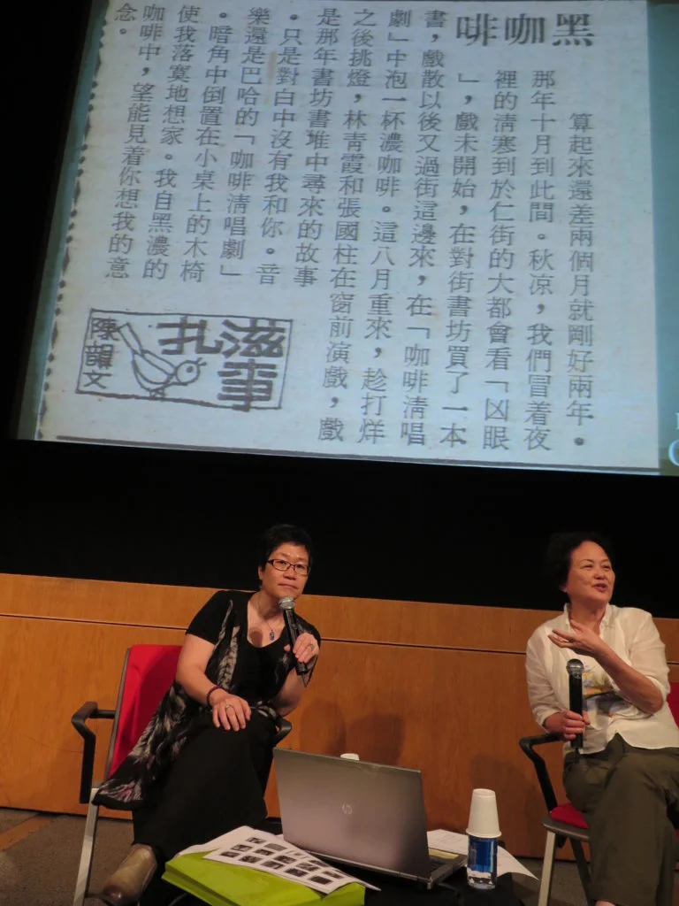 2015年，傅慧儀（左）和陳韻文（右）出席電影資料館節目的映後談活動