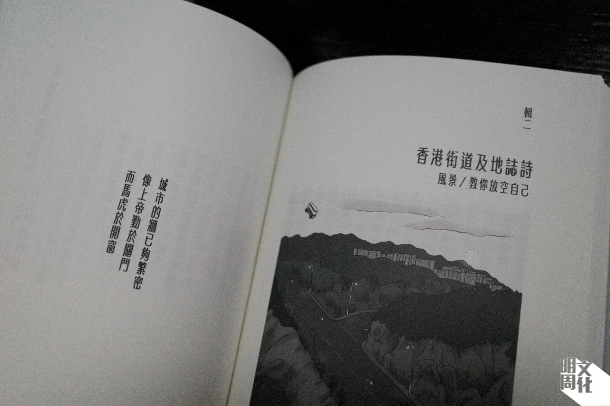 周漢輝新詩集《地納於心》由二○四六出版社在台出版