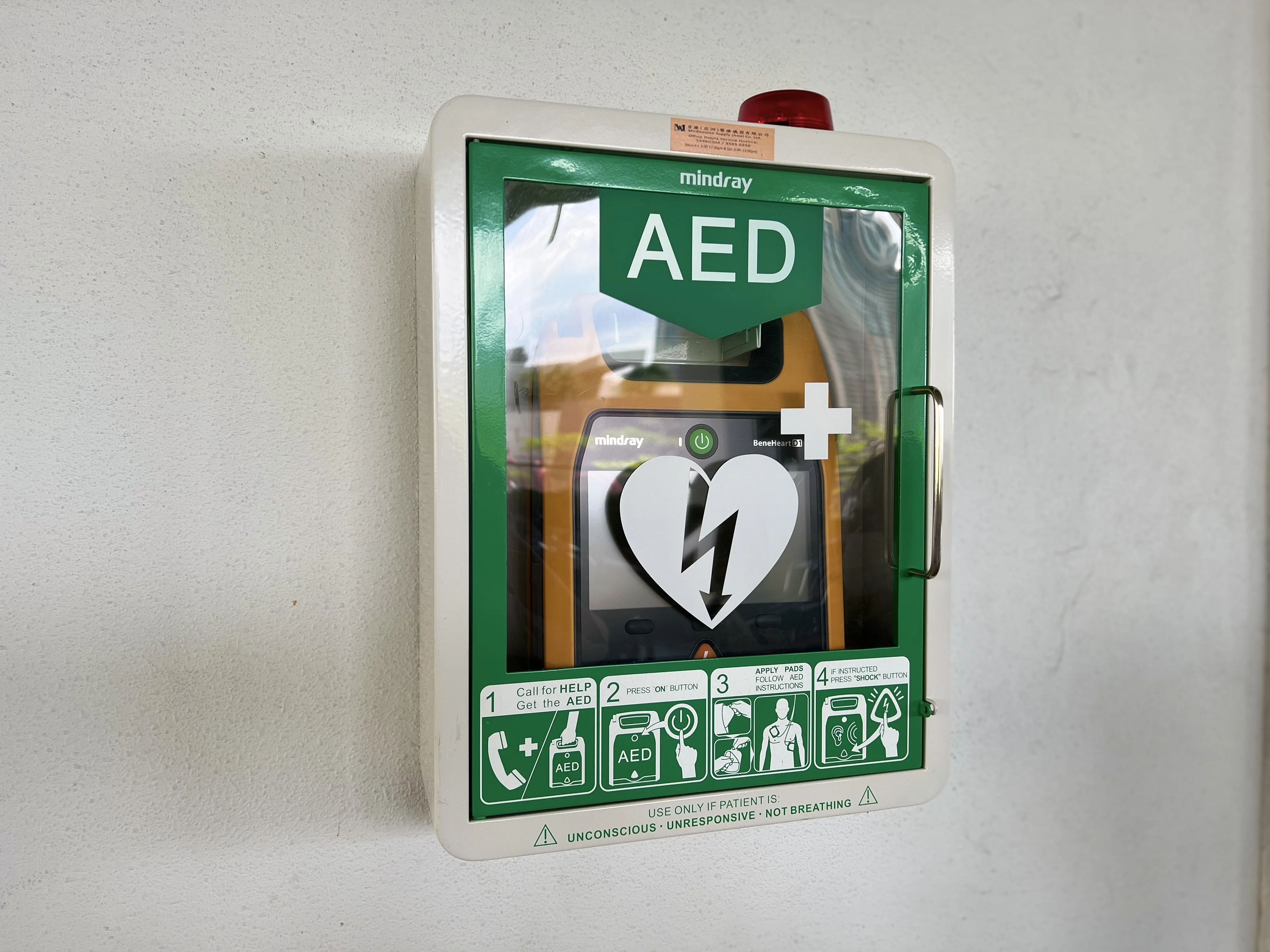 AED是自動體外心臟去纖維性顫動器，會透過電擊心臟，把心律回復正常。