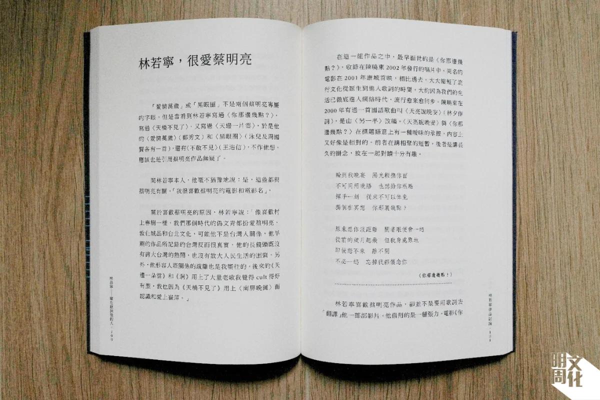 匯智出版社推出《林若寧——藏在歌詞後的人》，由張書瑋所著，為「香港詞人系列」新作，由流行音樂研究學者朱耀偉策劃。