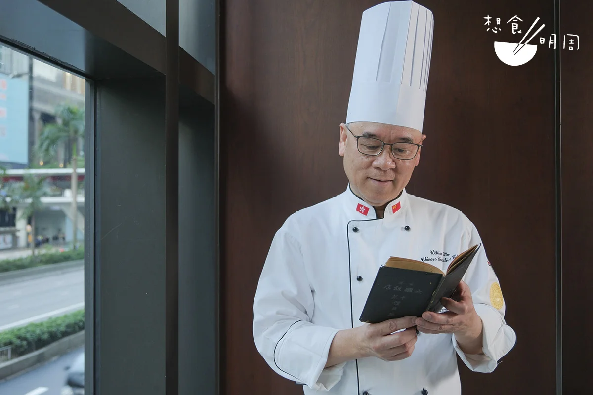 馬榮德師傅現職六國酒店中菜行政主廚，同時也是中廚師協會榮譽會長。雖達退休之年，他仍心繫香港粵菜的傳承與發展。