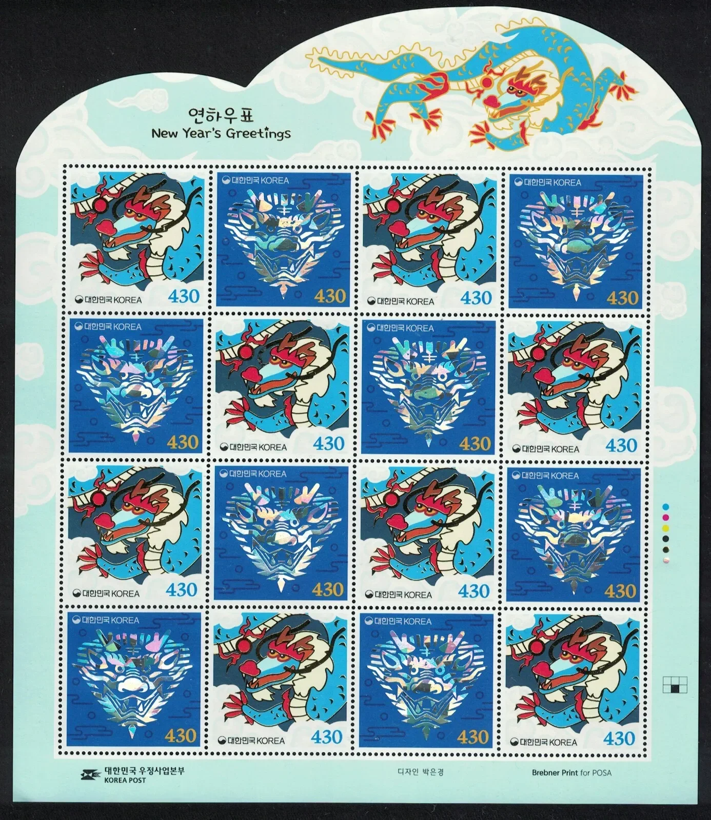南韓發行的龍年郵票（圖片：Seoul Central Post Office）