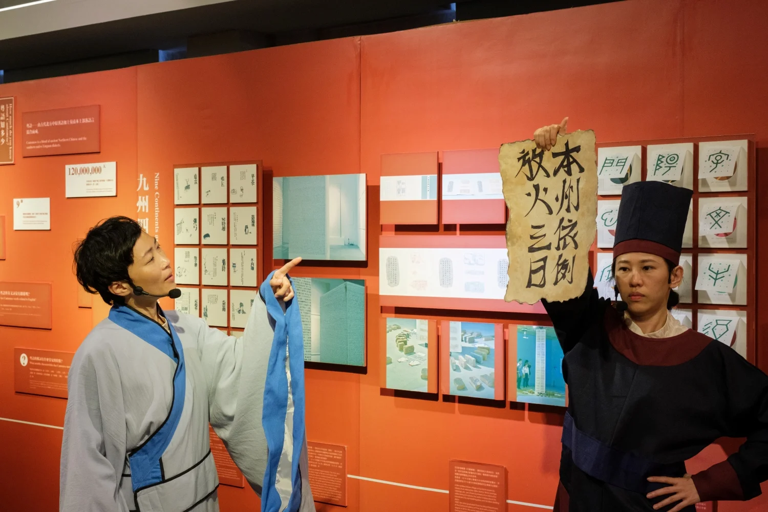 《州官放火》的故事被安排在漢字展覽館演出，拉近漢字與人們生活的關係。