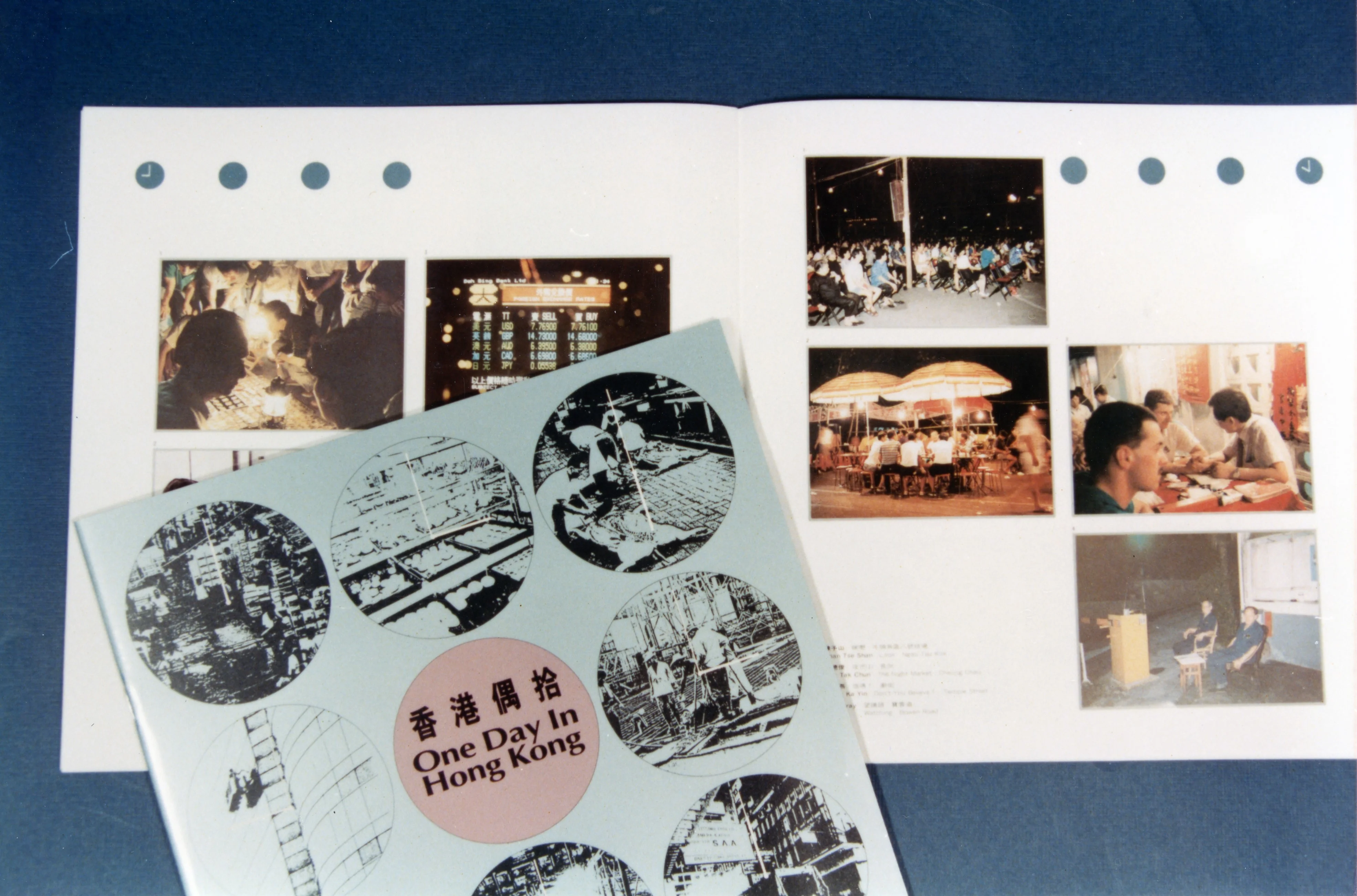 《香港再偶拾》展覽圖錄。何慶基檔案，文獻庫館藏。（圖片提供：何慶基）