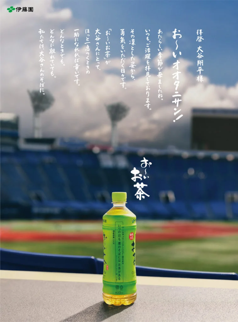 知名日本茶品牌「伊藤園」與大聯盟球星大谷翔平成合作伙伴，真跡聲援信大公開！