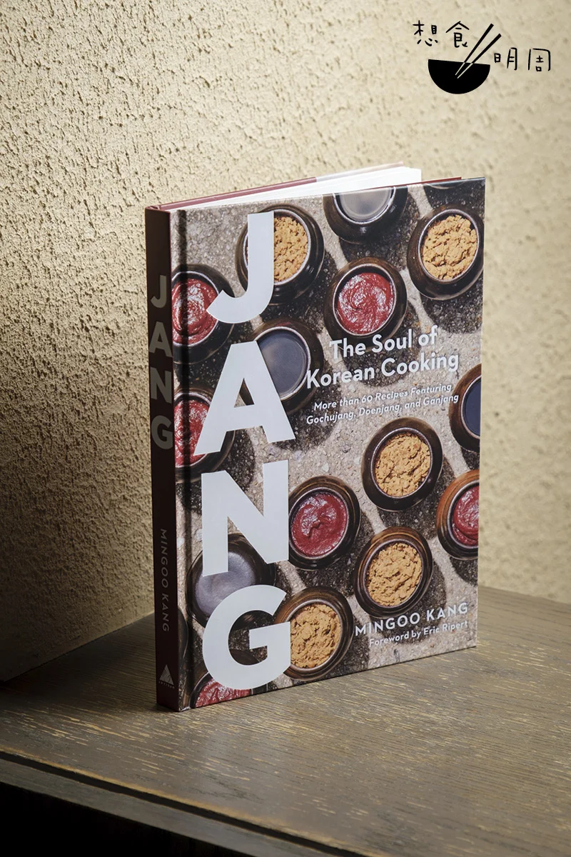 姜珉求的最新飲食著作《JANG》，用上接近四年時間撰寫。他坦言受到靜觀師太的影響，遂而開始認真看待韓國醬。