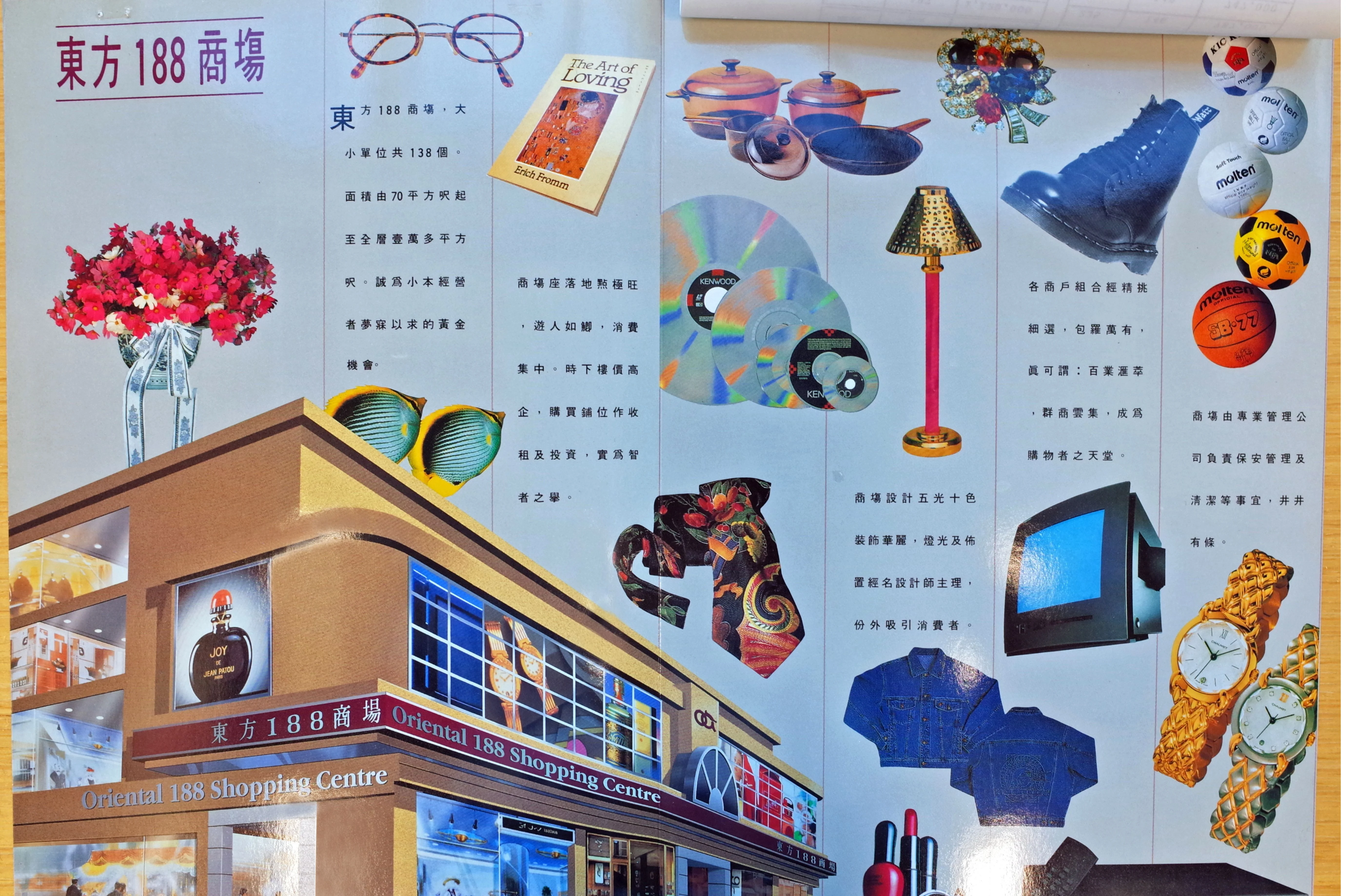 看《東方188商場說明書》，除了能瞥見九十年代初灣仔的零售風貌，亦可見當時流行的平面設計、排版風格。（圖片由受訪者提供）