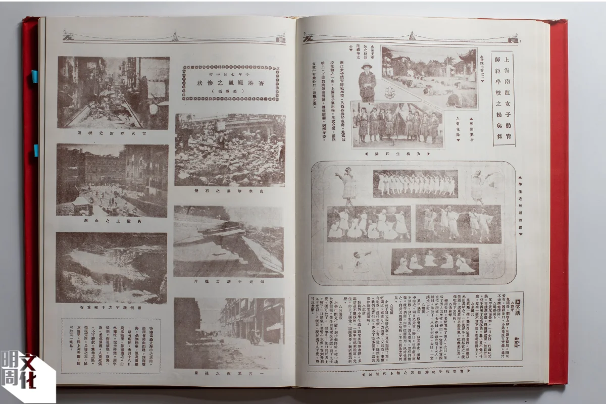第七期的《良友畫報》（一九二六年七月出版）刊登了香港暴雨的情況，同一版面還有「上海兩江女子體育師範學校之操與舞」的圖輯。