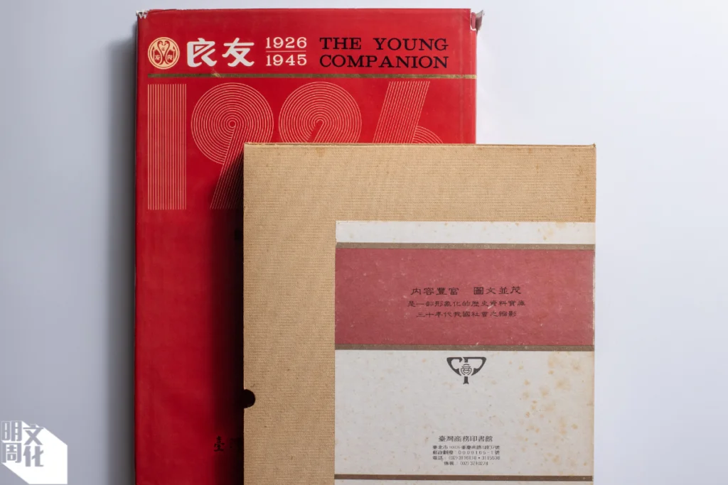 帶你回到1920年代的香港︱中國首份大型綜合畫報《良友畫報》1926年出版　圖文並茂、彩色封面　劃時代突破