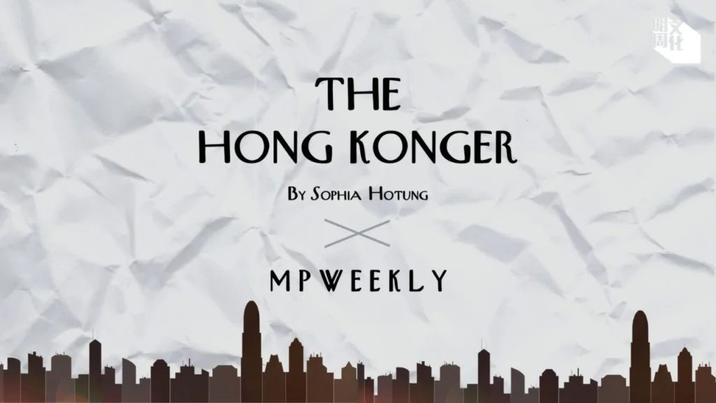 【The Hong Konger by Sophia Hotung X MPWEEKLY】由彩虹邨走到金鐘　探看Hong Konger的生活日常
