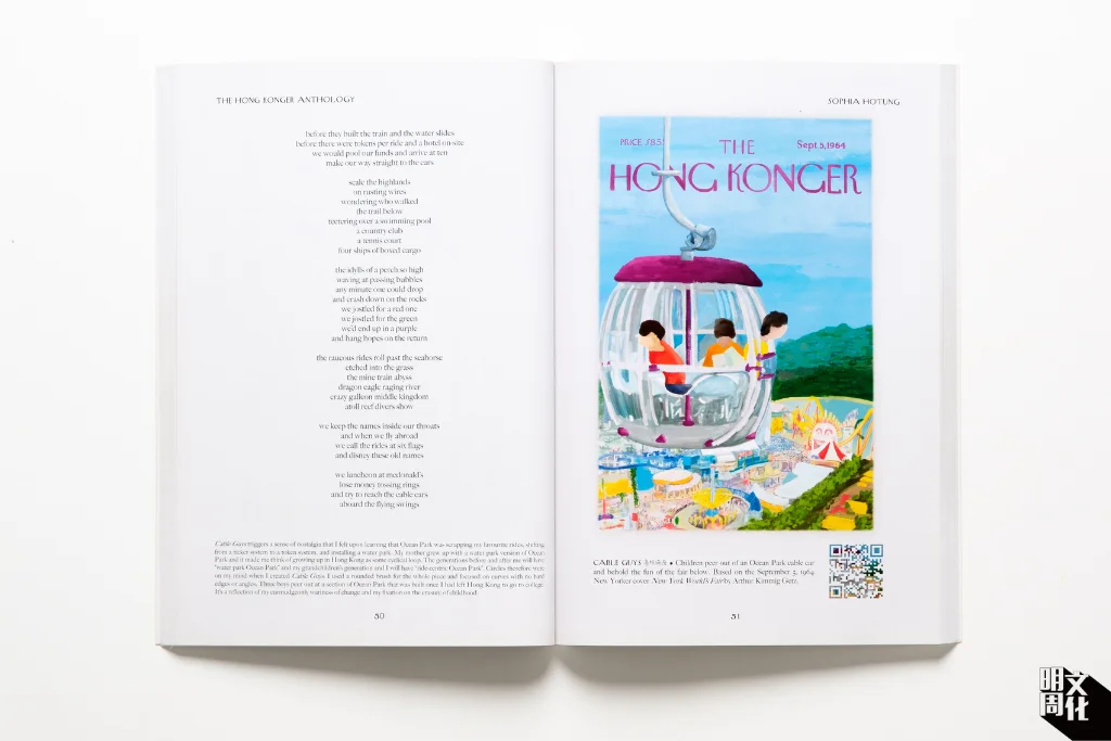 《The Hong Konger Anthology》一書中，Sophia特意為每張海報撰寫一首英詩，亦會分享每幅畫背後的故事。