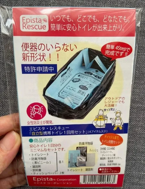 由日本女性防災士所研發的便攜式簡易廁所。（網上圖片） 