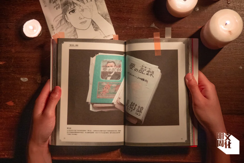 作者龍樹諒會記下自己的夢境，更稱自己的夢境有預言的能力。