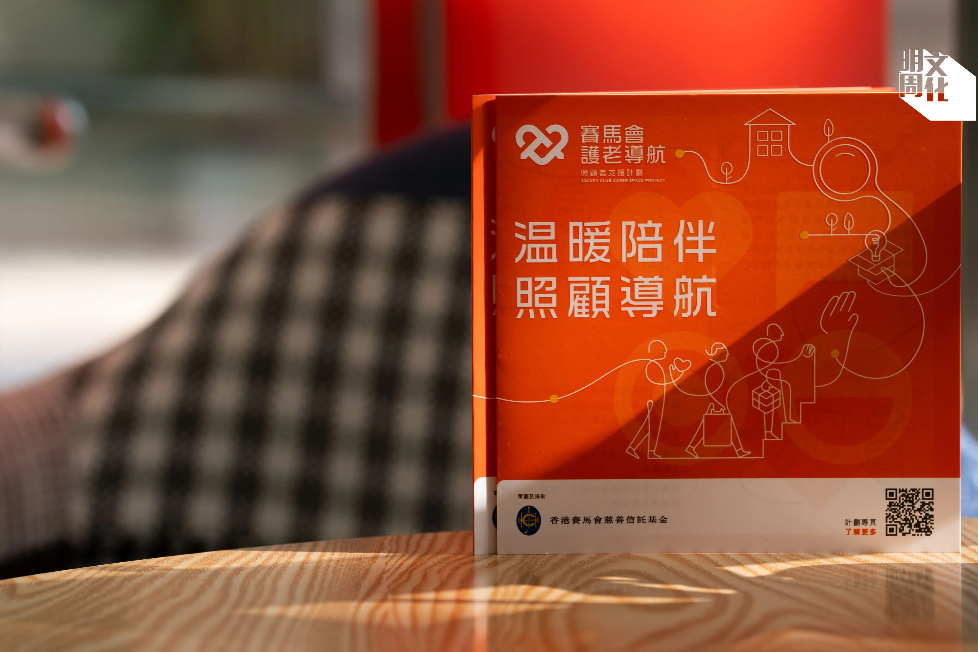  粉嶺區賽馬會照顧者中心服務督導葉藹華說，照顧者友善社區應是有機及持續的。