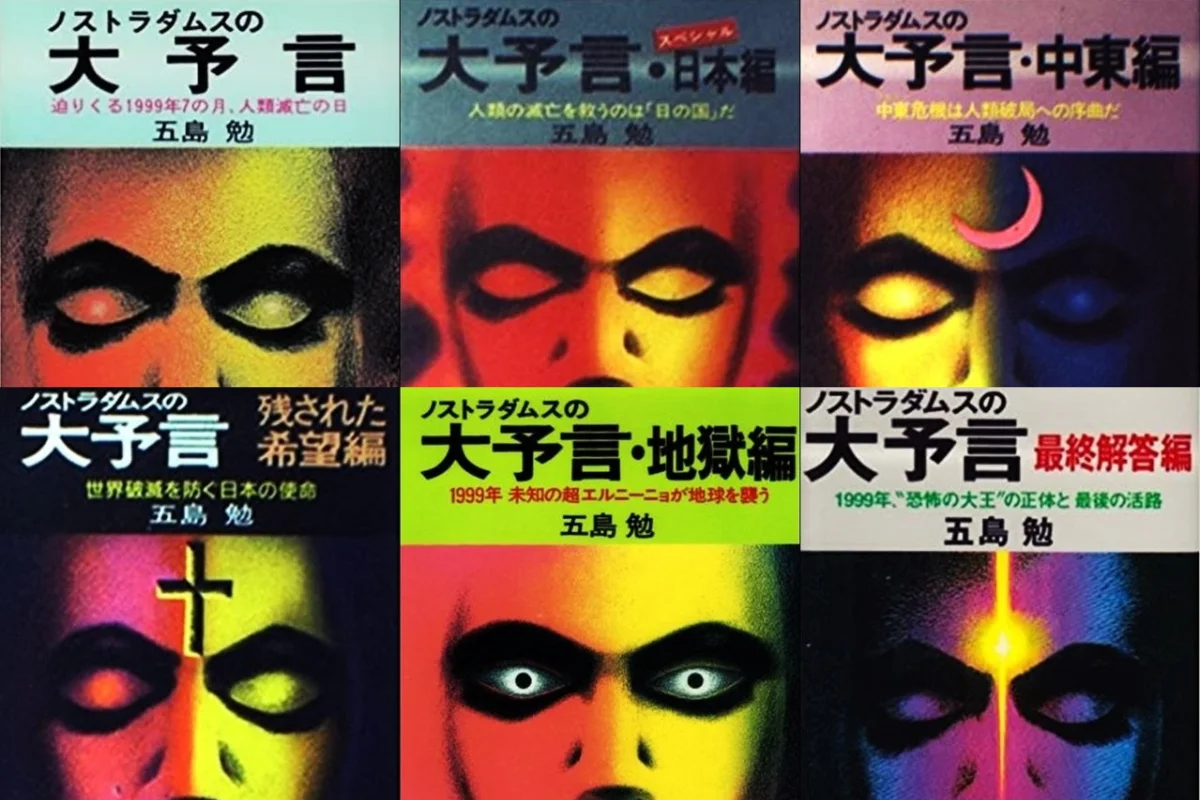 五島勉早年靠寫官能小說維生，七三年以諾氏預言為題材寫成《大預言》一書，一鳴驚人，成為專寫恐怖預言的暢銷作家。他編寫的這一系列書籍成為當時很多小孩的惡夢——雖然他寫書的讀者對象應是成年人而不是小孩。