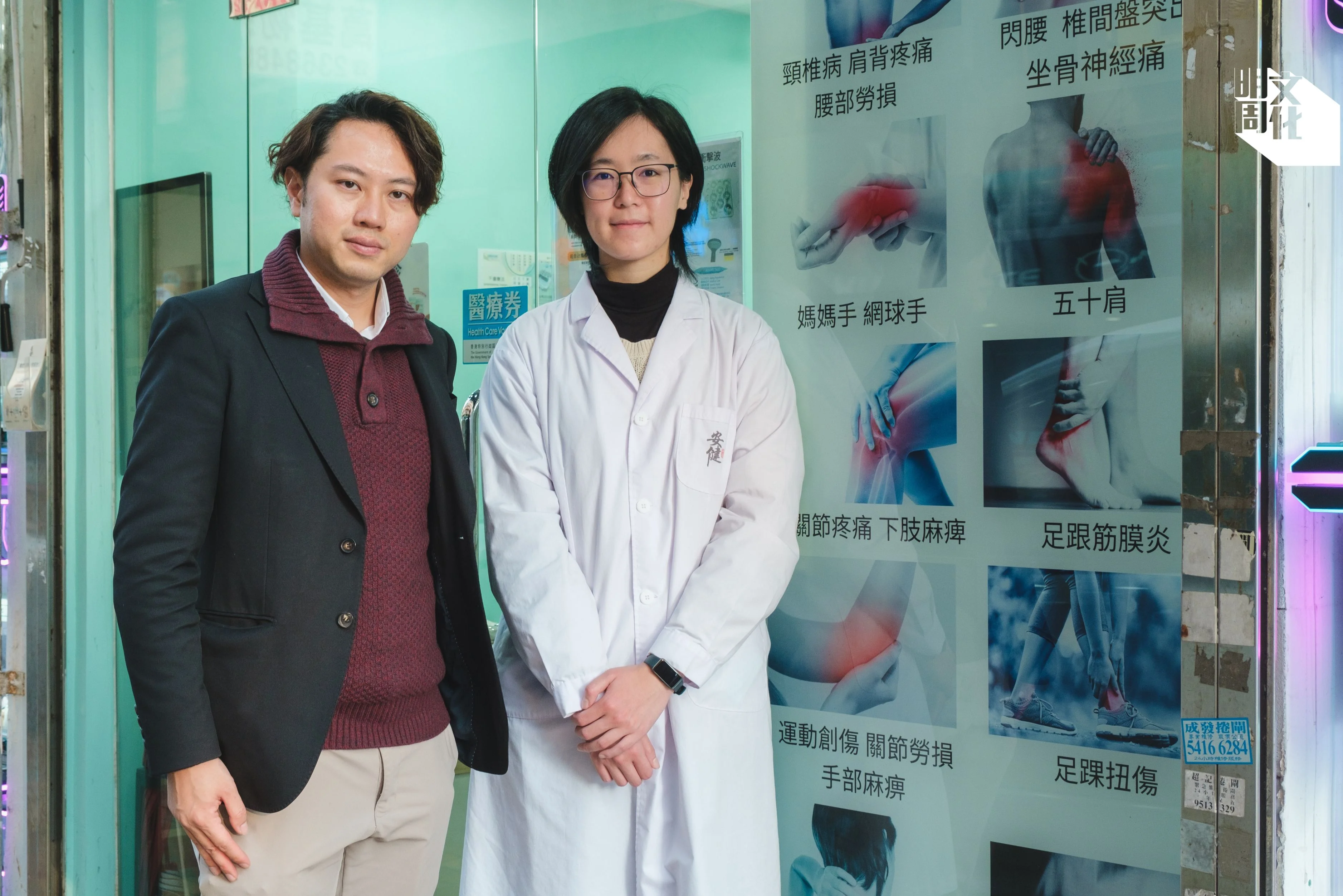 安健中醫創辦人Sunny及中醫師吳巧雯。