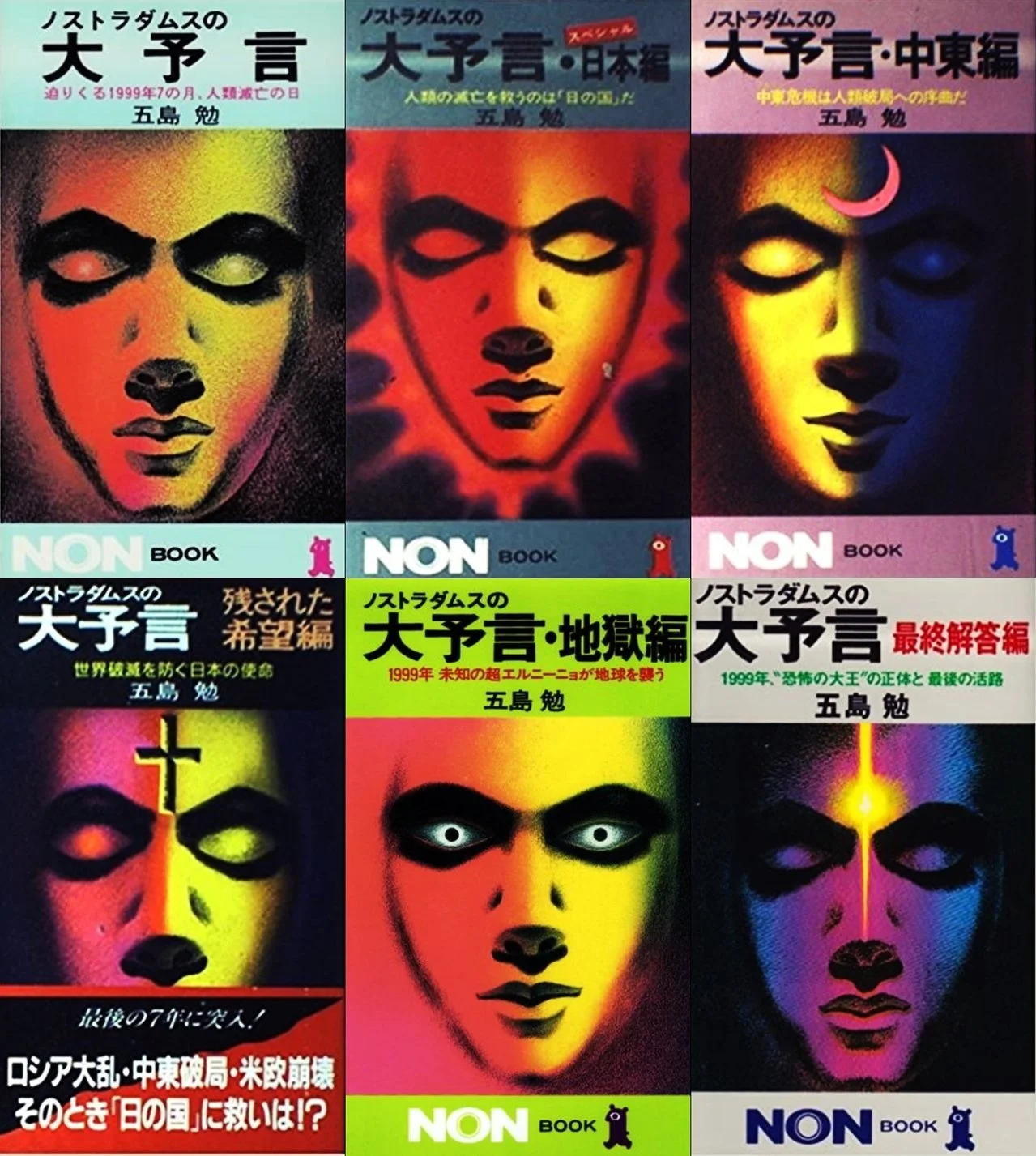 《大預言》。（網上圖片）