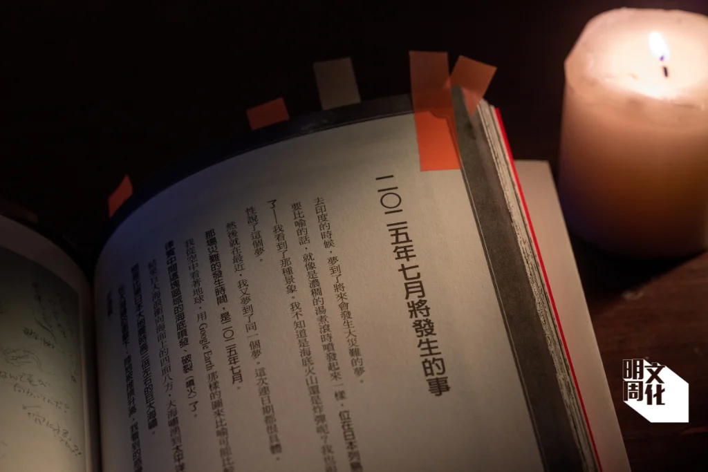 二〇二五七月，到底會發生甚麼事？