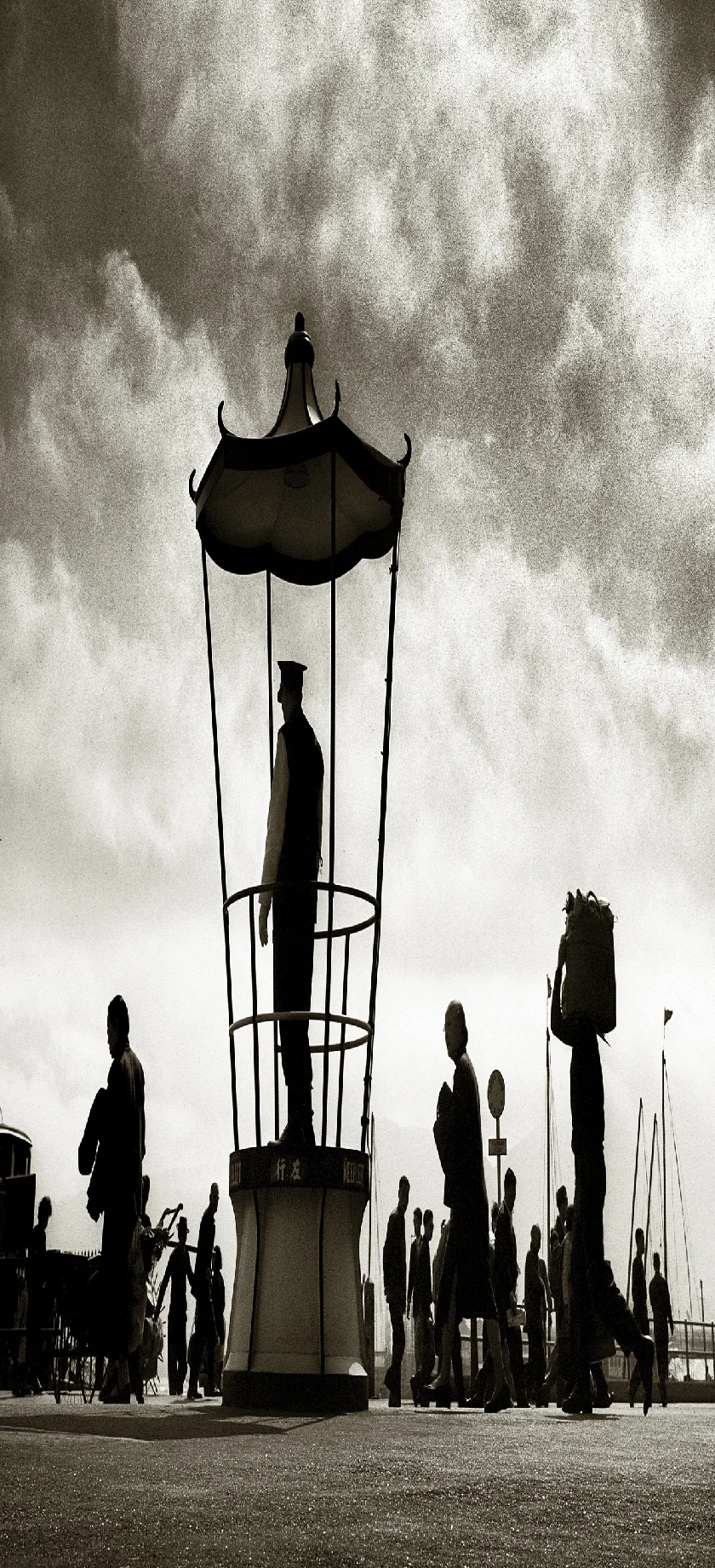 何藩《十字街頭》