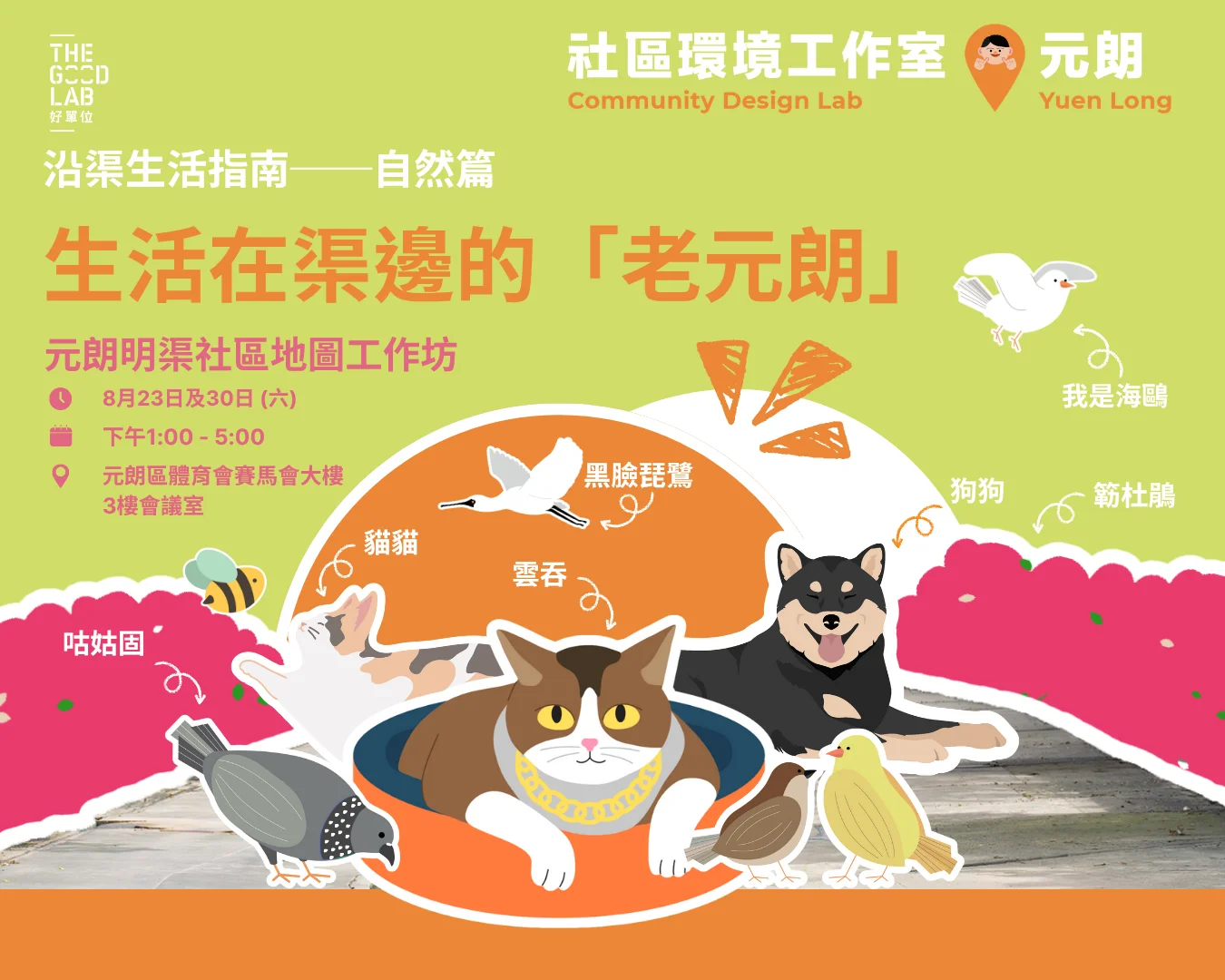 11082025_yln-mapping-workshop_landscape-version