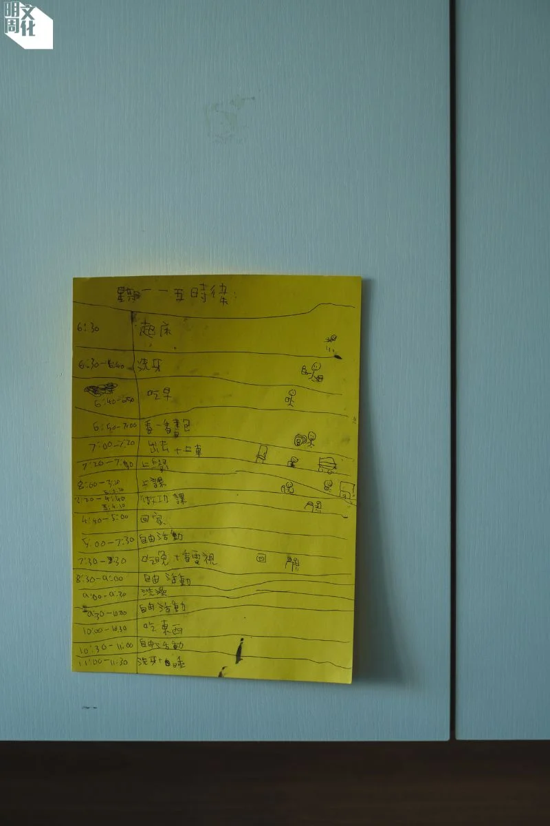 阿Yu小女兒手繪的日程