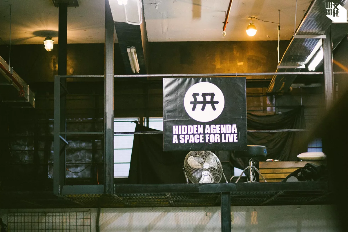 已結業的Hidden Agenda曾是香港最活躍的地下音樂表演場地（資料圖片）