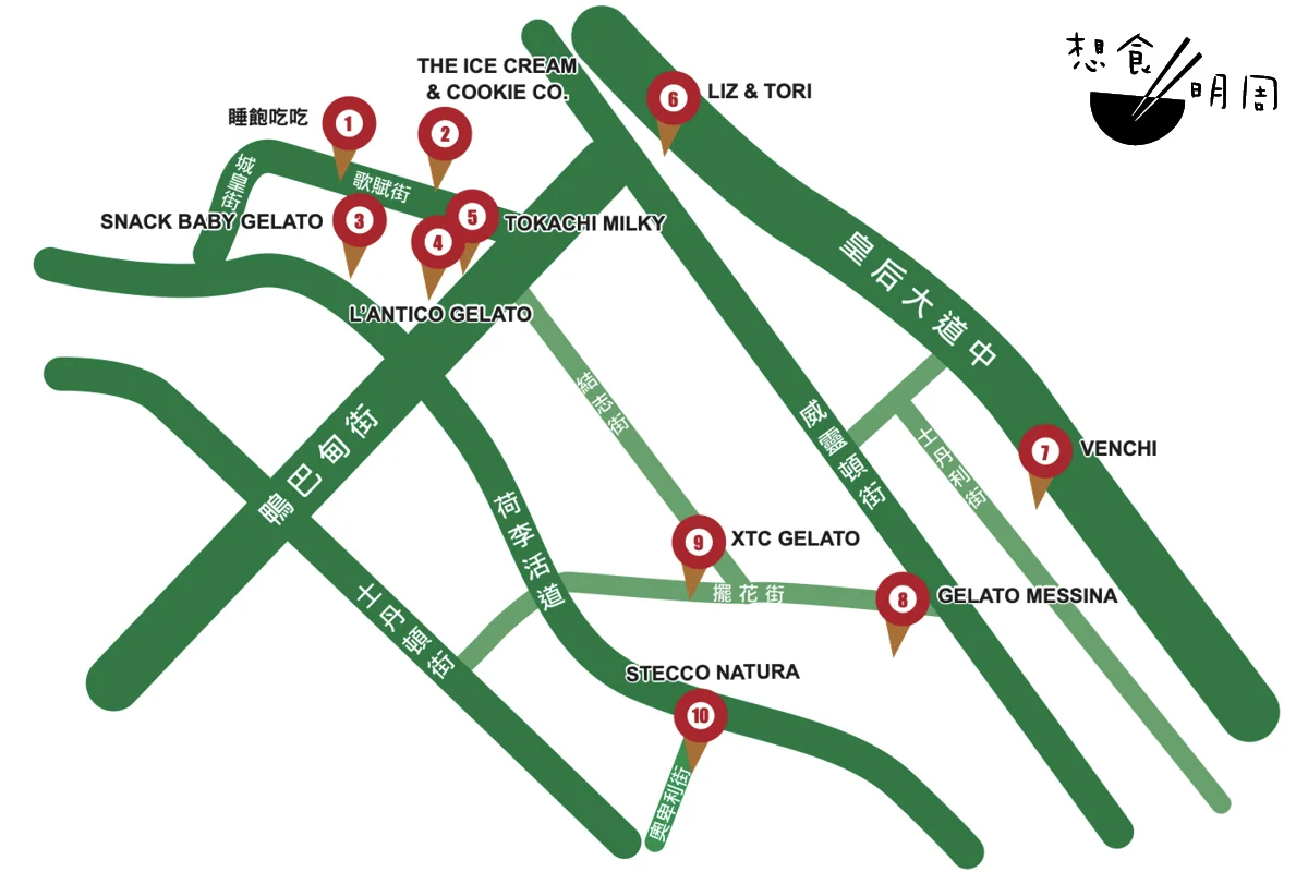 從荷李活道到士丹頓街，短短一公里範圍內，匯集十間雪糕店，競爭可謂白熱化。