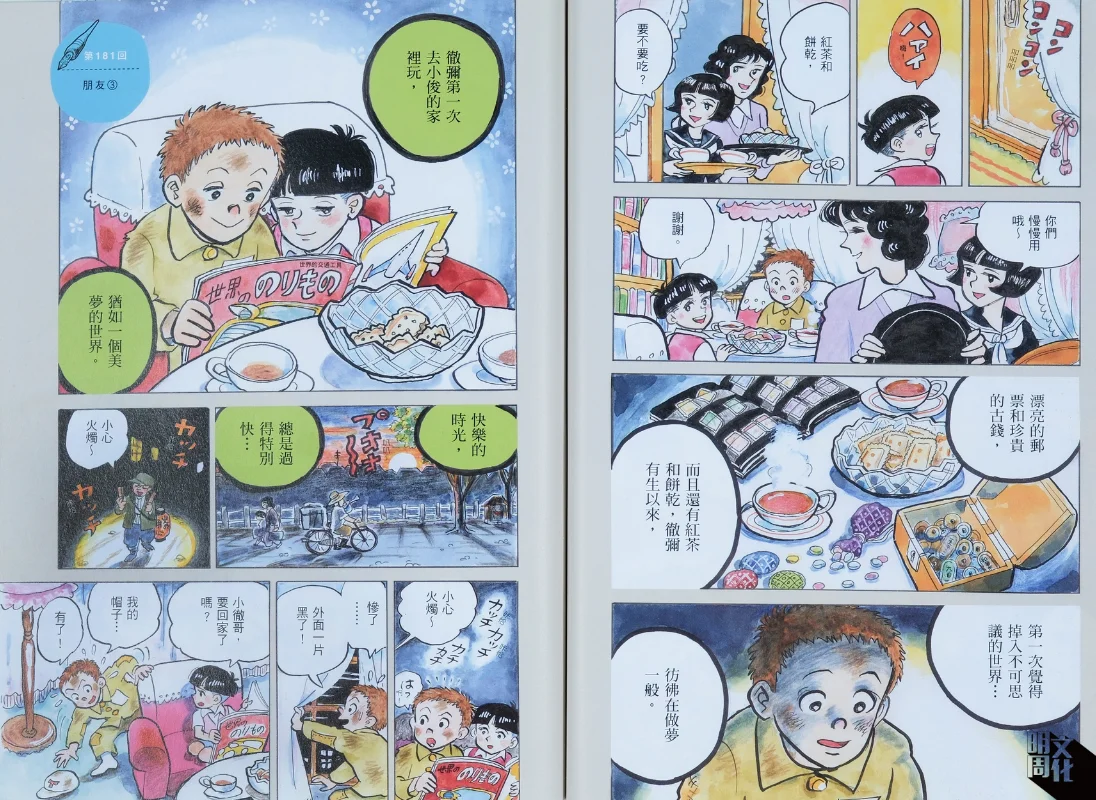 小五年級生和小三年級生，一起閱讀，還有餅乾和紅茶，像是天國一樣。