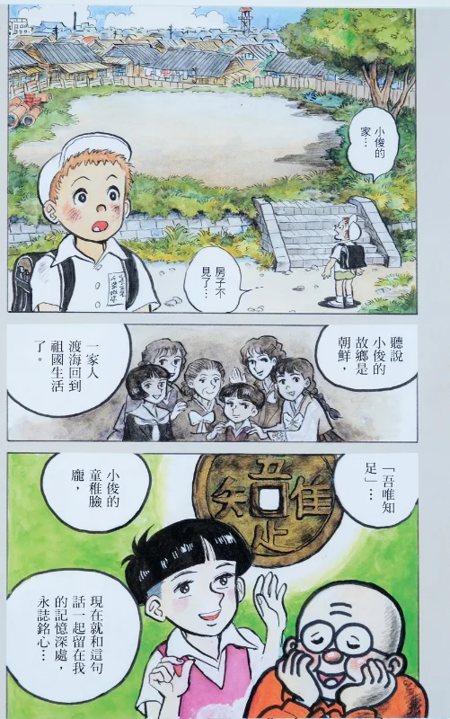 奇妙的經歷，陡然結束，好像一切只是一場虛幻的夢境。