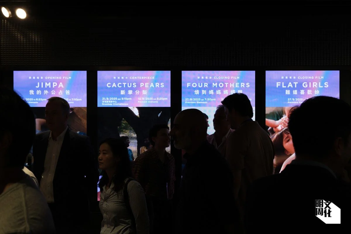 第三十六屆香港同志影展(HKLGFF)於九月十二日至二十七日舉行。