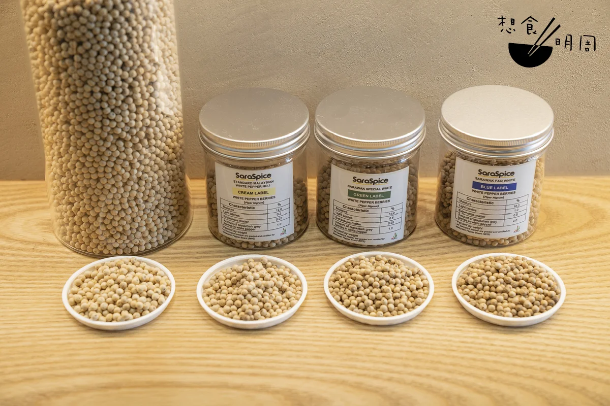 馬來西亞胡椒局在自家實驗室定期檢測，發現砂拉越胡椒具兩大優勢：首先，農藥殘留極低，偏遠地區採收的胡椒甚至檢出零農藥；第二，香氣濃郁且辛辣度高，遠勝大量生產的產區出品。另 外，還有專業機構為胡椒提供認證和分級，如圖中的白胡椒便有Blue Label至Cream Label，提升品味層次。
