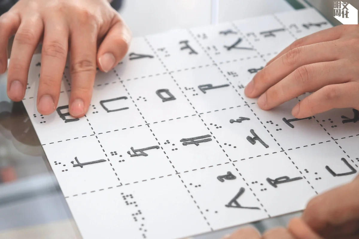 將英文方塊字變成「觸感製作」,讓視障人士觸摸。