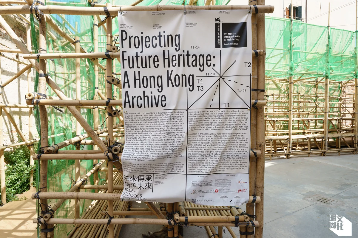 香港館今年由香港建築師學 會和藝發局合辦，戶外搭起 竹棚，室內則設城市紀錄檔 案庫。（ Andrea Avezzù攝）