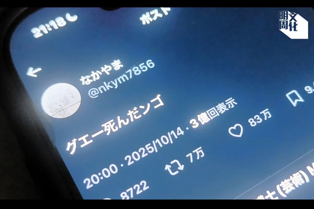 奏琉的X帳號在九月十四日的貼文