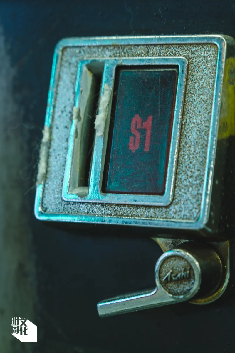 昔日街機傳統，放低一蚊跟機。