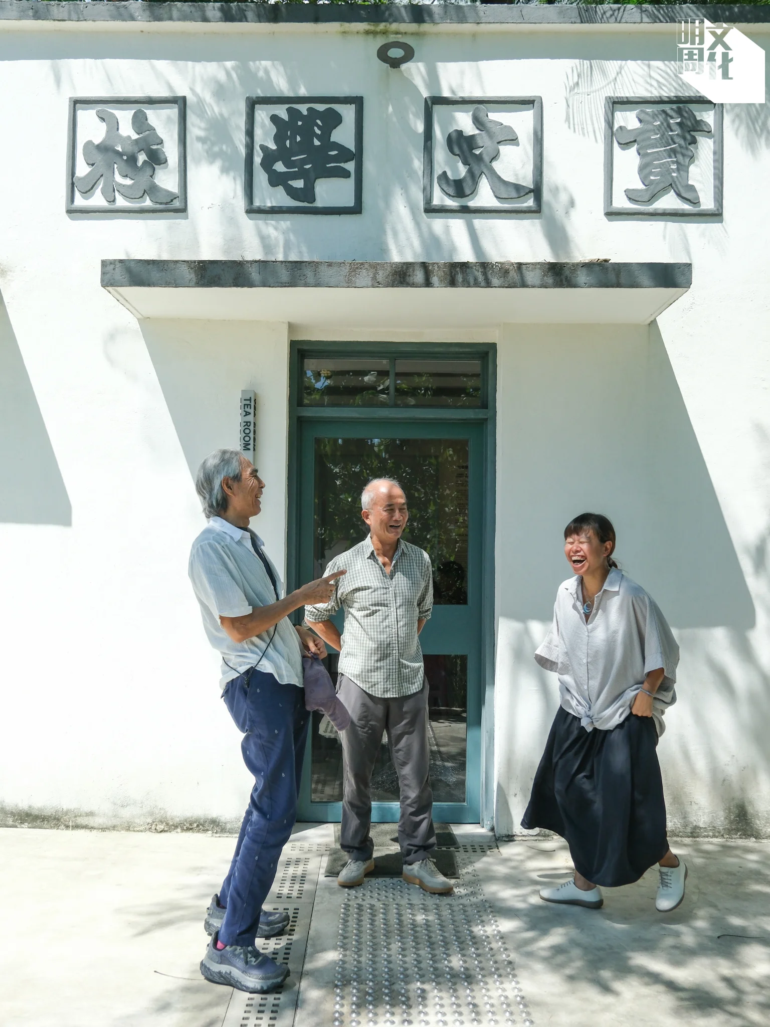 由香港攝影文化協會運營的貫文空間，致力於將攝影 展覽與川龍地方特質相融合。左起為香港國際攝影節 副主席孫樹坤、主席高志強與節目總監周佩霞。