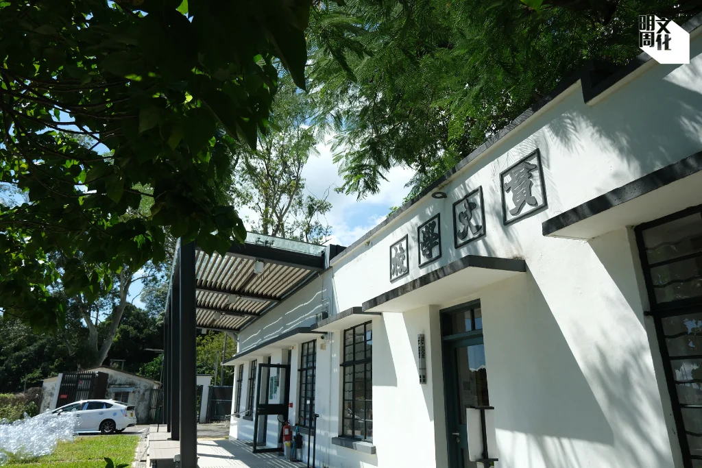 貫文學校現已活化為推廣攝影文化的貫文 空間，將當代攝影從城市帶入郊野。