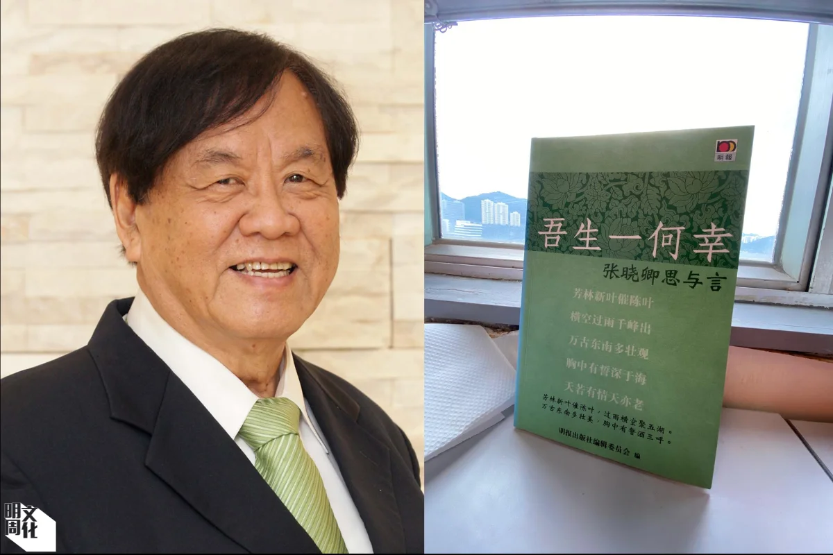 張曉卿的文章結集，可以看到他童年艱苦的生活、對生命和信仰的看法。