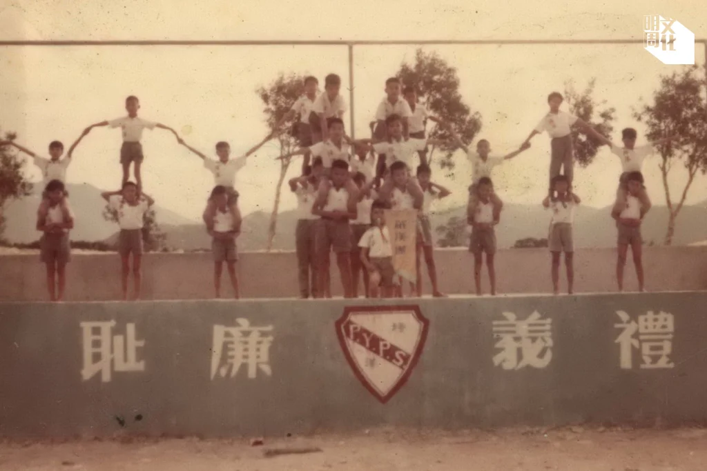 坪洋公立學校校慶活動中,男同學表演疊羅漢。(香港教育大學香港教育博物館)