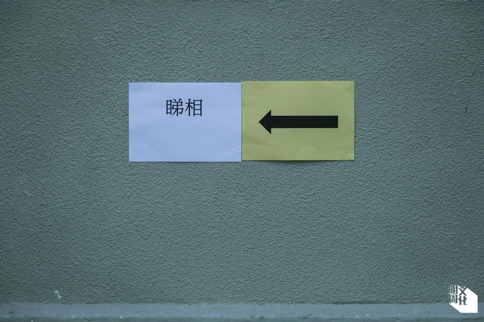 睇相二字,代表家屬需要翻開厚厚的遺照相簿,尋找家人的重量。