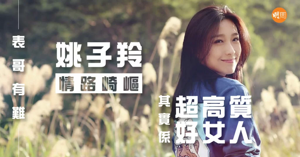 %e3%80%90%e8%a1%a8%e5%93%a5%e6%9c%89%e9%9b%a3%e3%80%91%e5%a7%9a%e5%ad%90%e7%be%9a%e6%83%85%e8%b7%af%e5%b4%8e%e5%b6%87-%e5%85%b6%e5%af%a6%e4%bf%82%e8%b6%85%e9%ab%98%e8%b3%aa%e5%a5%bd%e5%a5%b3%e4%ba%ba_