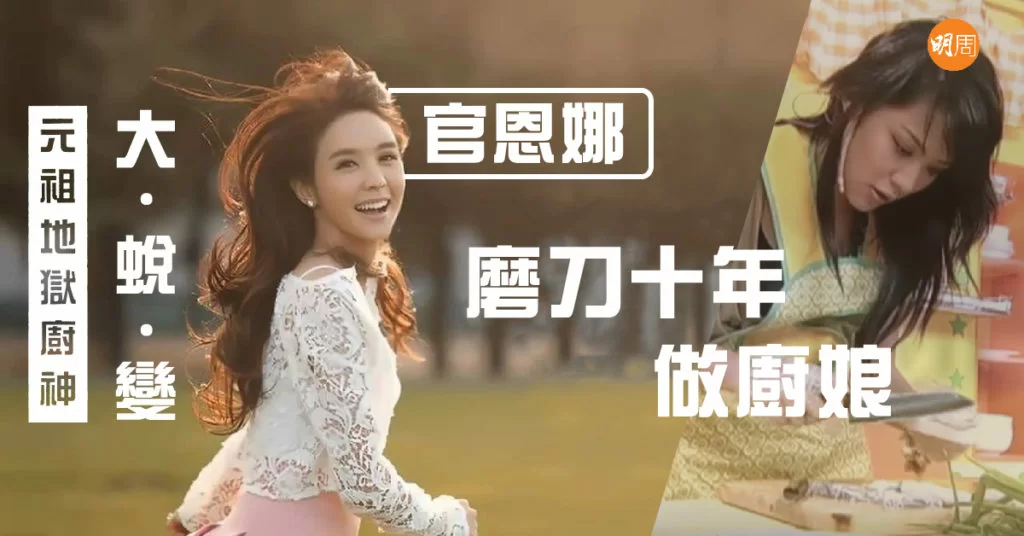 %e5%ae%98%e6%81%a9%e5%a8%9c_001