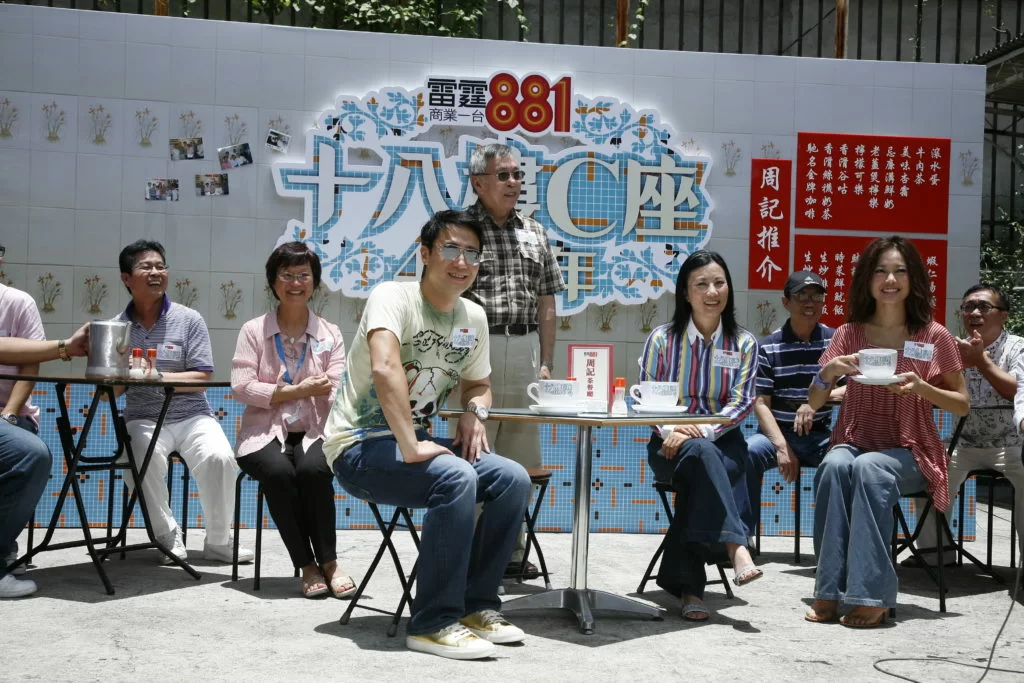 《18樓C座》四十周年時，黎明、汪明荃和容祖兒也到場慶賀。