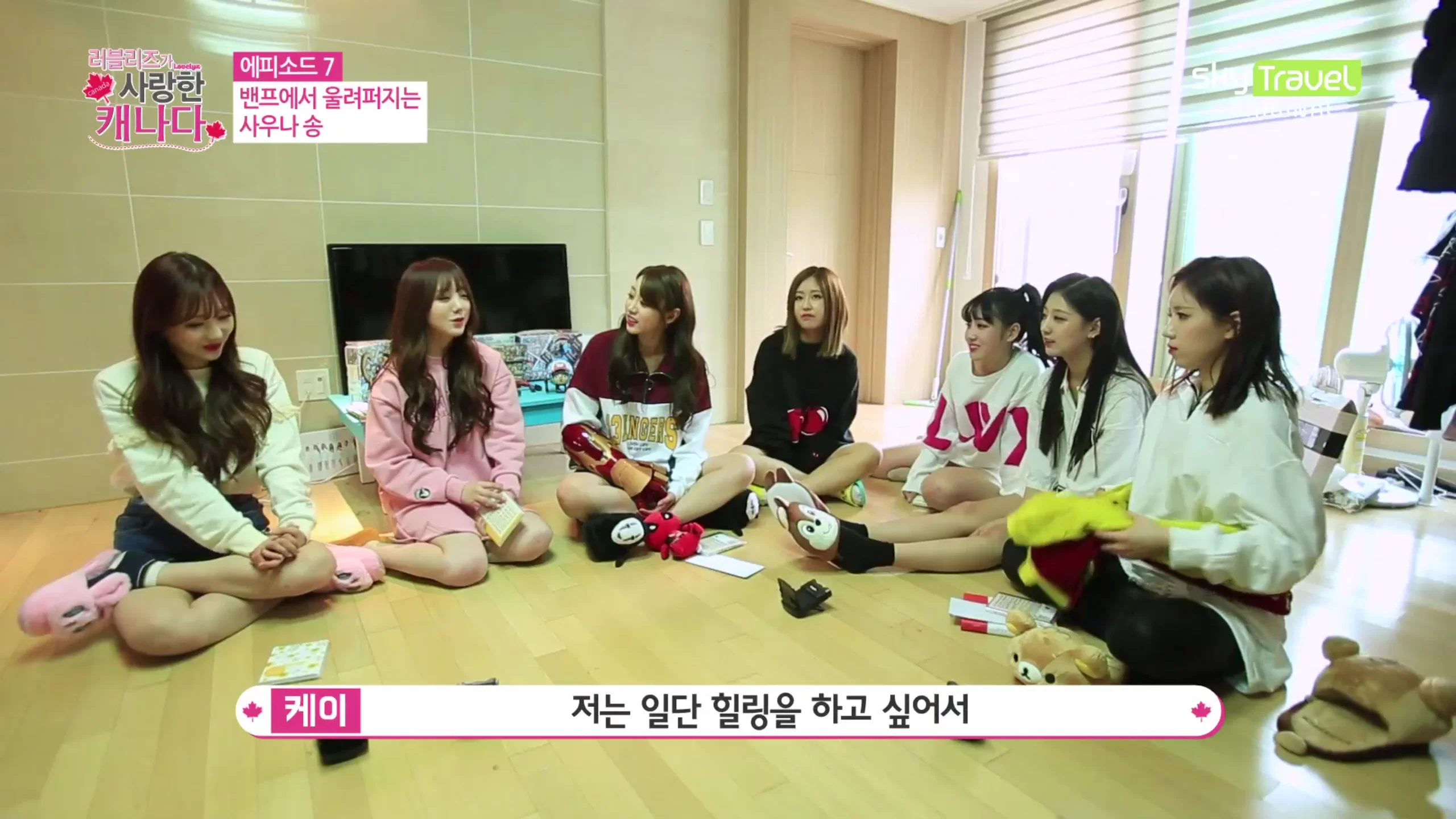 LOVELYZ的宿舍生活鬧過不少趣事