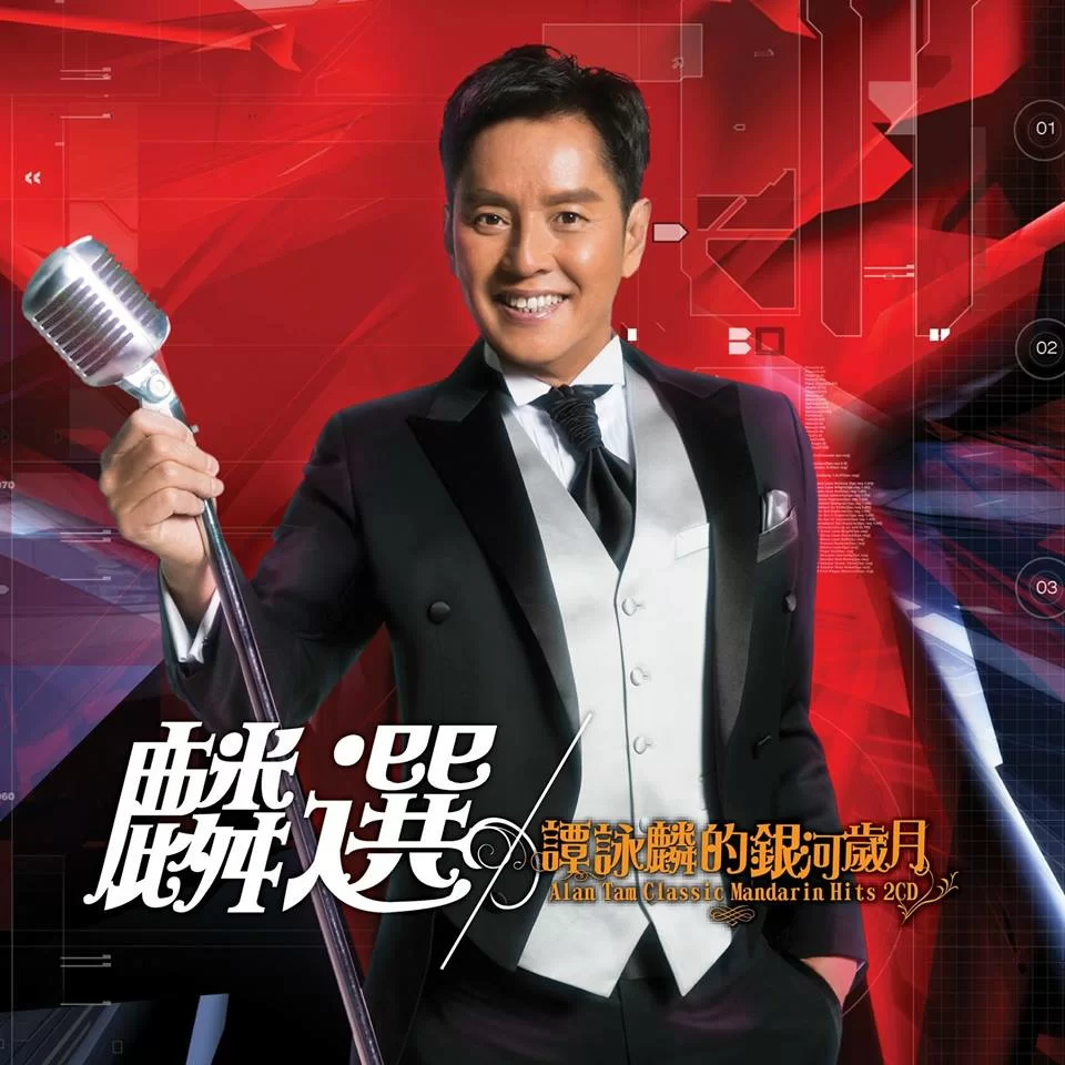 2-alan-tam