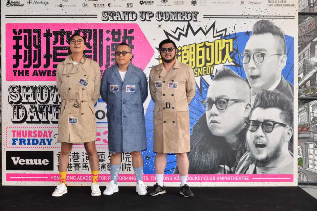 鄒凱光、彭浩翔與劉翁為了這個騷花盡心思，在記者會以乾濕褸示人。